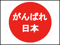 ����΂낤�����{